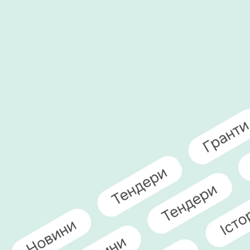 Світло-бірюзовий фон з білими тегами, що містять тексти: «Історії успіху», «Анонси», «Новини».