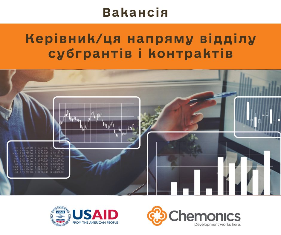 Цей зображення стосується вакансії на позицію керівника/ці напряму відділу субгрантів і контрактів. Організатори: USAID та Chemonics.
